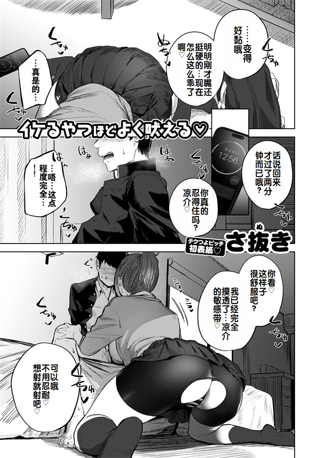 里番之[さ抜き] 負け戦