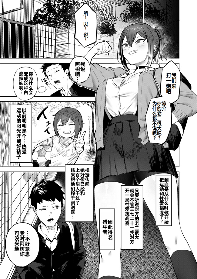 里番之[さ抜き] 負け戦
