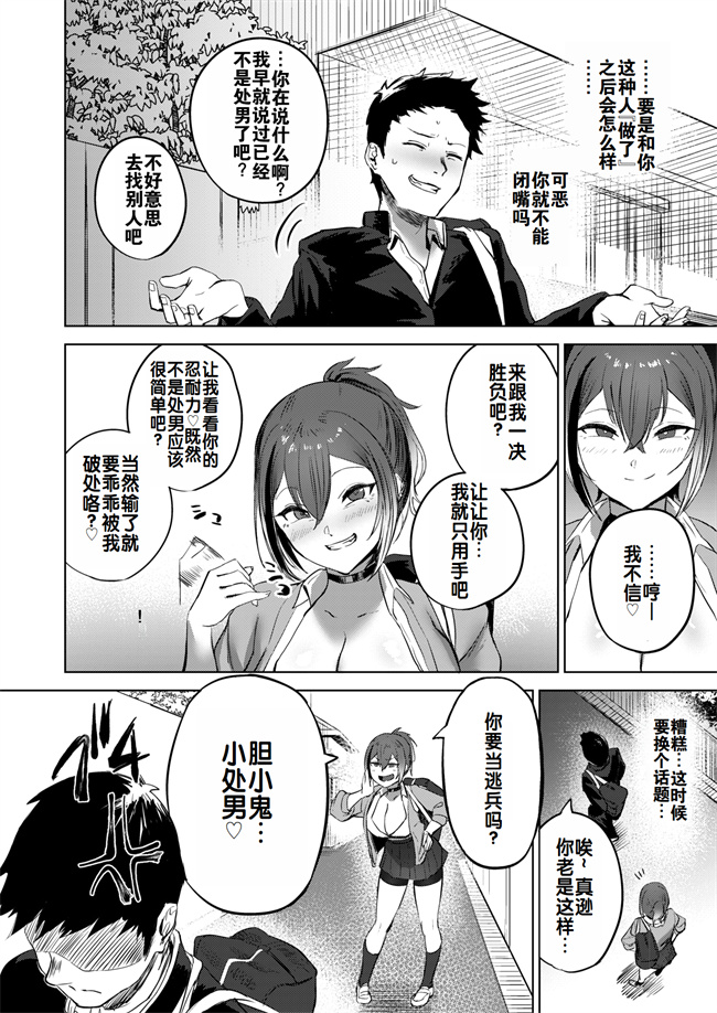 里番之[さ抜き] 負け戦