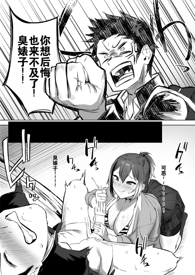 里番之[さ抜き] 負け戦