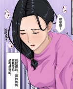 h漫画之[橙式部] 僕の母親が再婚しない理由