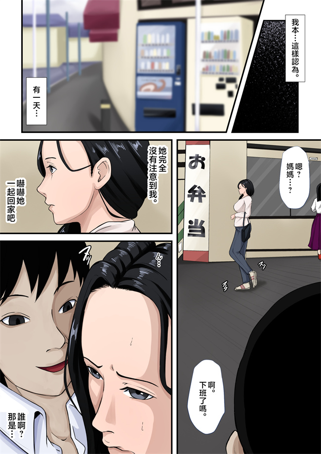 h漫画之[橙式部] 僕の母親が再婚しない理由