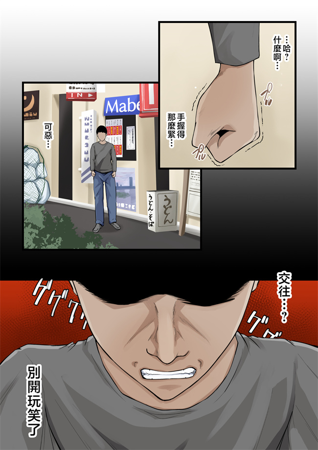 h漫画之[橙式部] 僕の母親が再婚しない理由