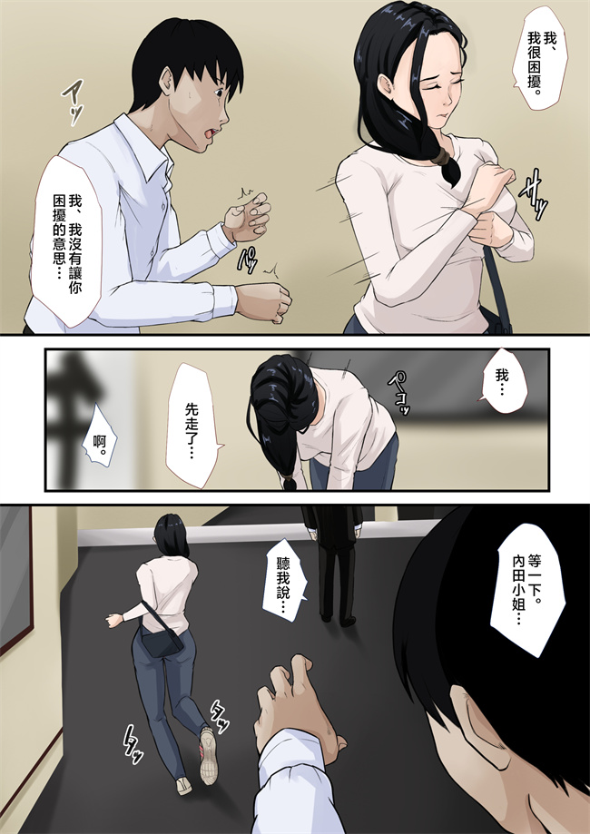 h漫画之[橙式部] 僕の母親が再婚しない理由