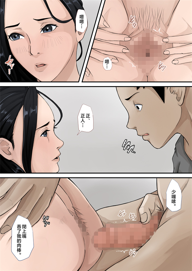 h漫画之[橙式部] 僕の母親が再婚しない理由