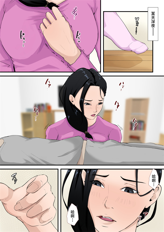 h漫画之[橙式部] 僕の母親が再婚しない理由