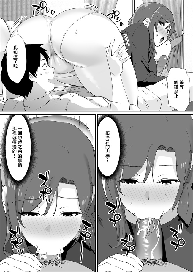 [オクタ工房 (オクタ)] 憧れの友ママとマッチングした件