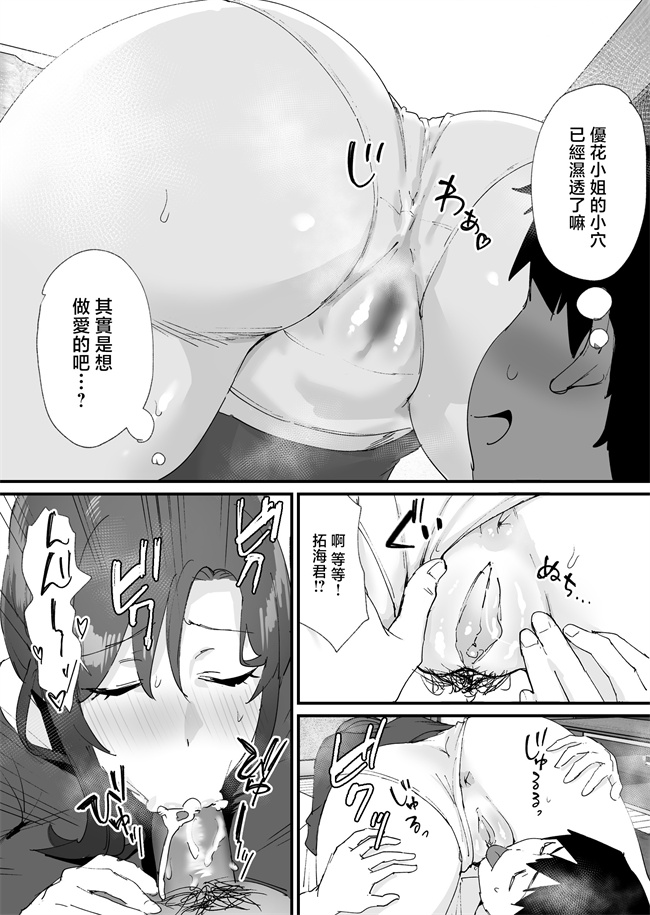 [オクタ工房 (オクタ)] 憧れの友ママとマッチングした件