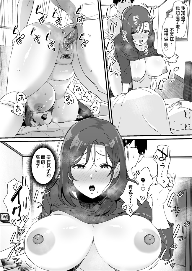 [オクタ工房 (オクタ)] 憧れの友ママとマッチングした件