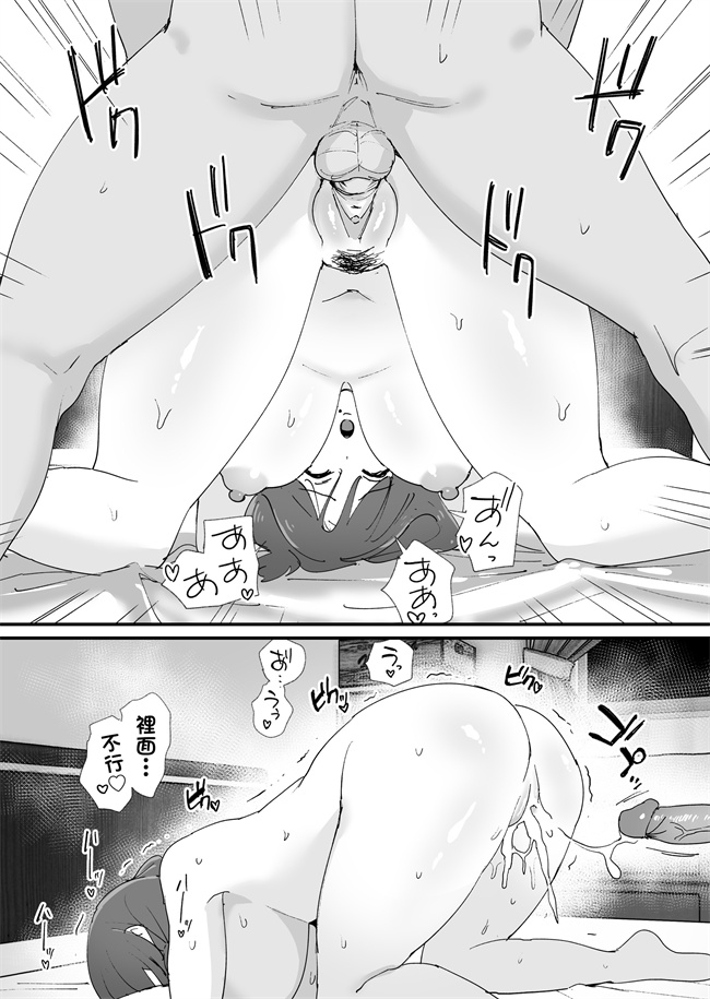 [オクタ工房 (オクタ)] 憧れの友ママとマッチングした件