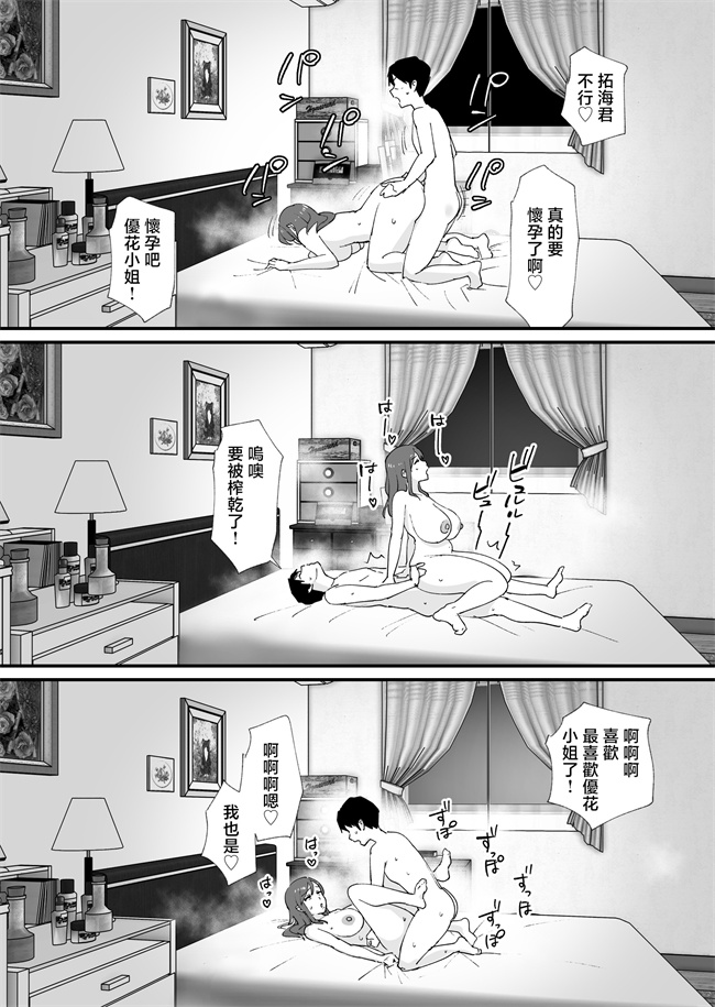 [オクタ工房 (オクタ)] 憧れの友ママとマッチングした件