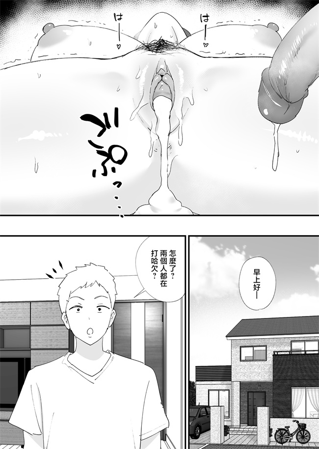 [オクタ工房 (オクタ)] 憧れの友ママとマッチングした件