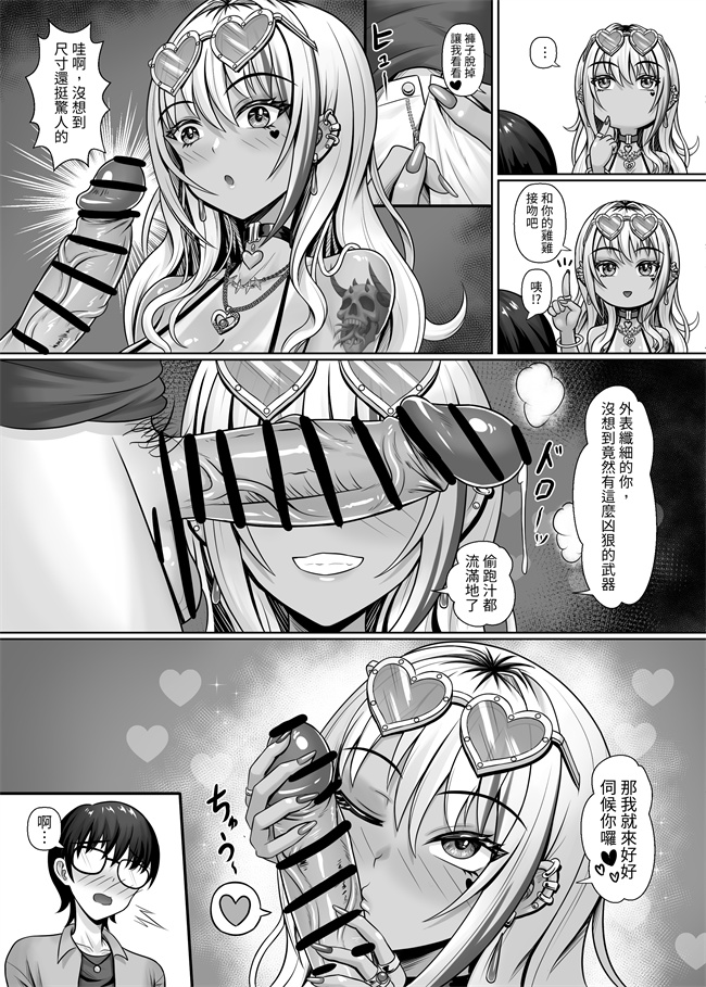 少女h漫画之クラスの黒ギャルとパコパコ