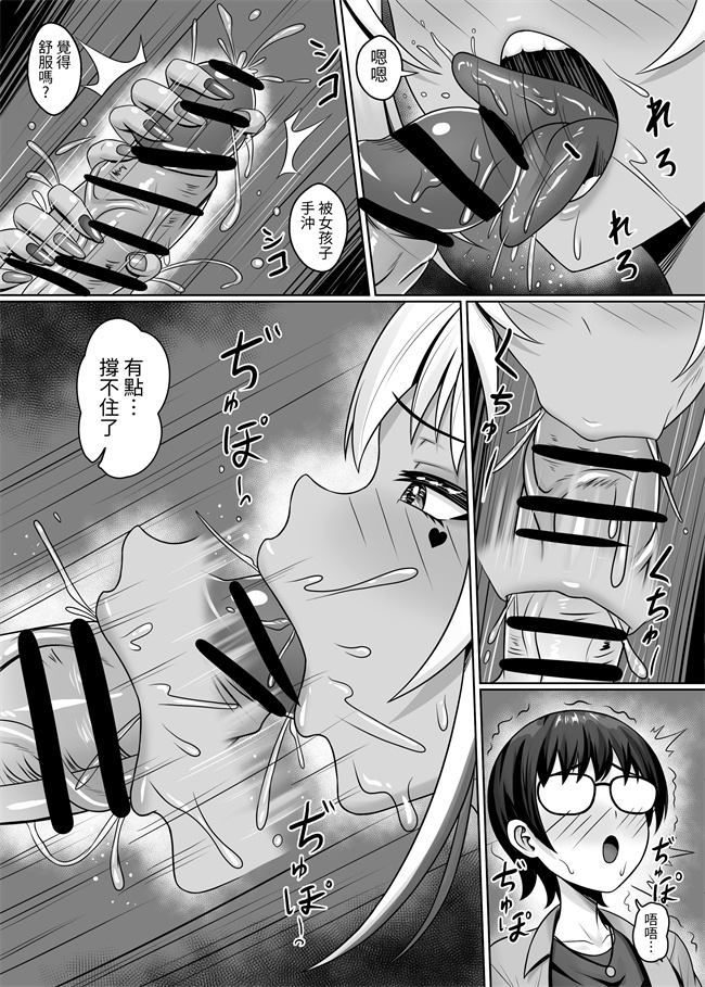 少女h漫画之クラスの黒ギャルとパコパコ