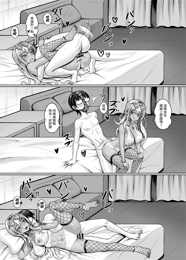 少女h漫画之クラスの黒ギャルとパコパコ
