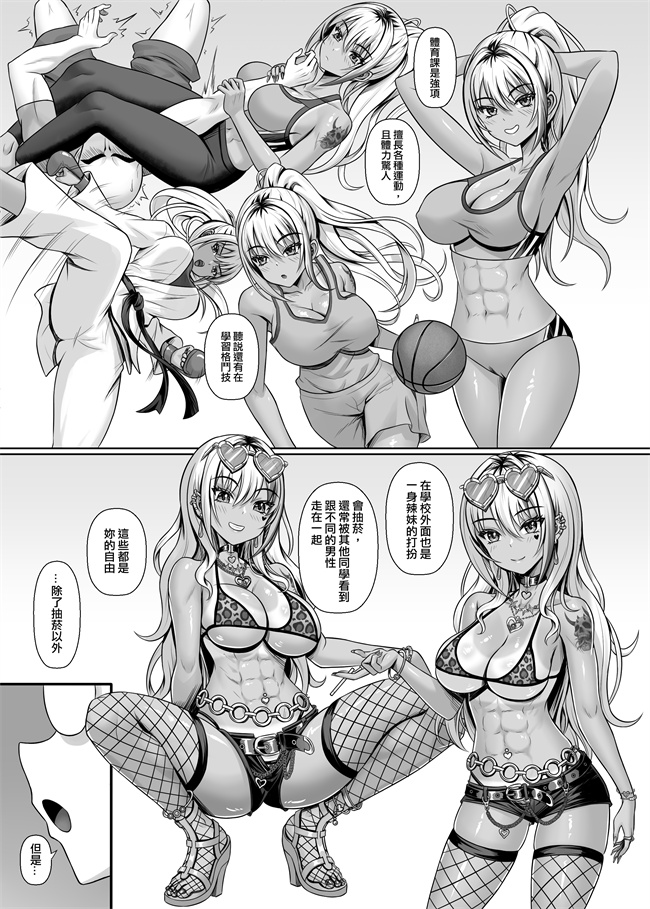 少女h漫画之クラスの黒ギャルとパコパコ