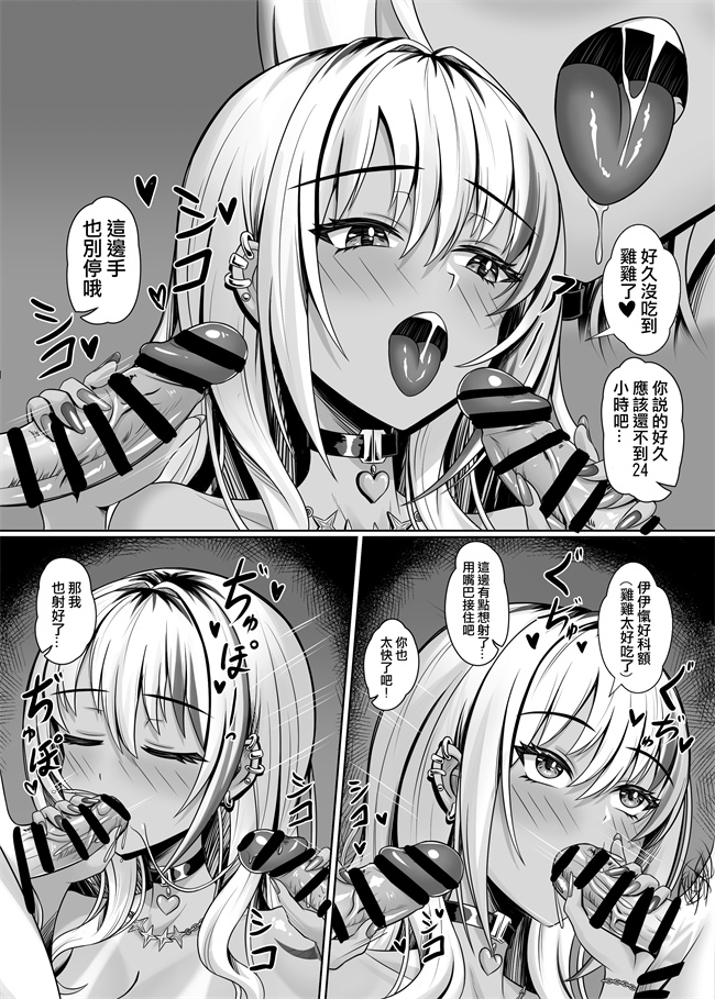 少女h漫画之クラスの黒ギャルとパコパコ