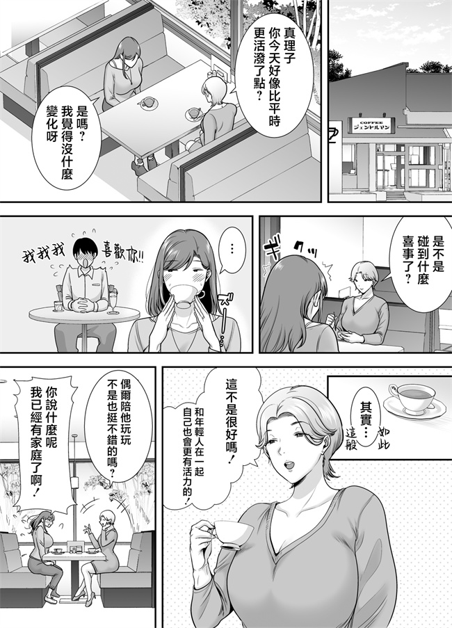 里番库之真理子さんと僕バイト先の人妻との不倫関係