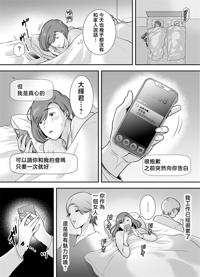 里番库之真理子さんと僕バイト先の人妻との不倫関係