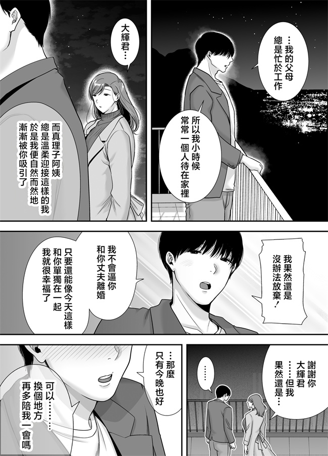 里番库之真理子さんと僕バイト先の人妻との不倫関係