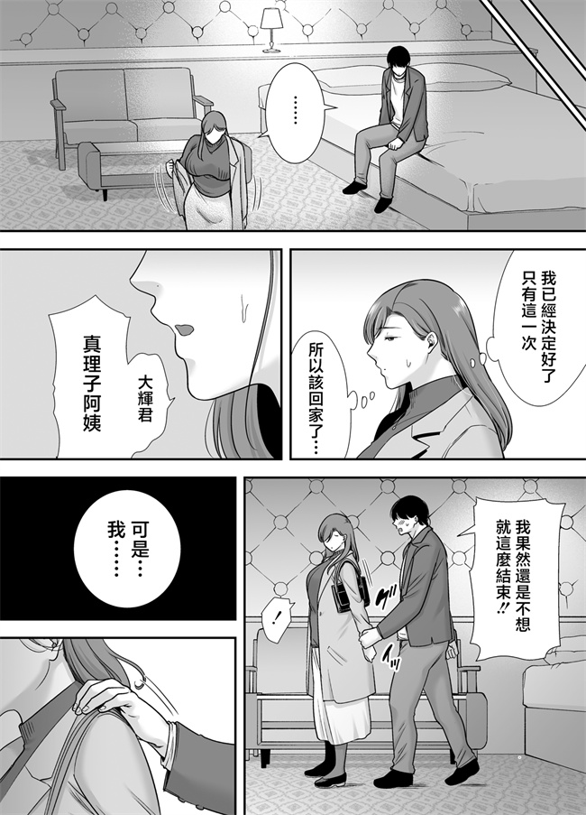 里番库之真理子さんと僕バイト先の人妻との不倫関係