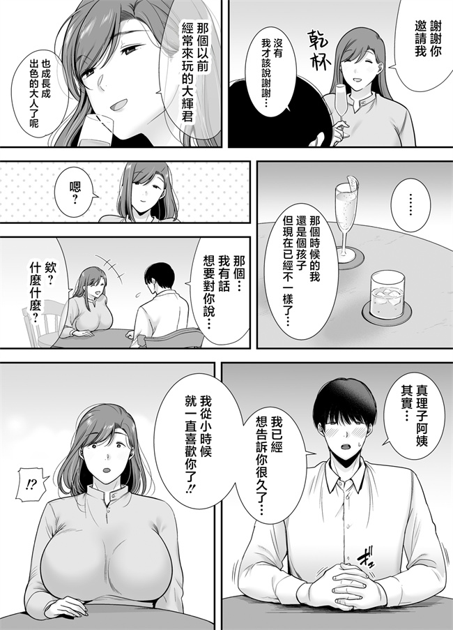 里番库之真理子さんと僕バイト先の人妻との不倫関係