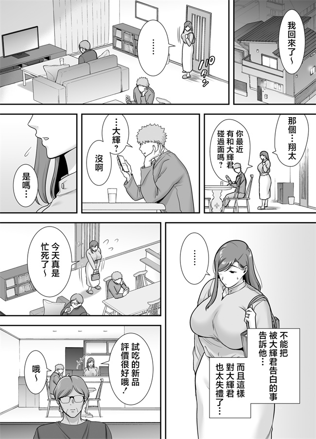 里番库之真理子さんと僕バイト先の人妻との不倫関係