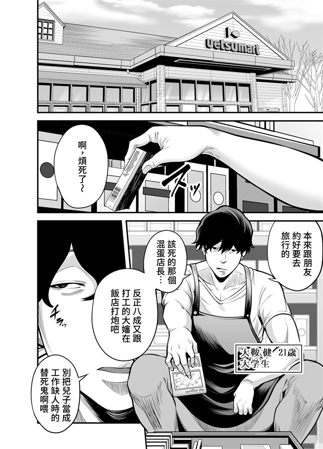 本子库之清楚妻寝取られ