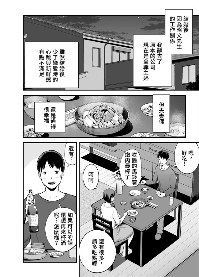 本子库之清楚妻寝取られ