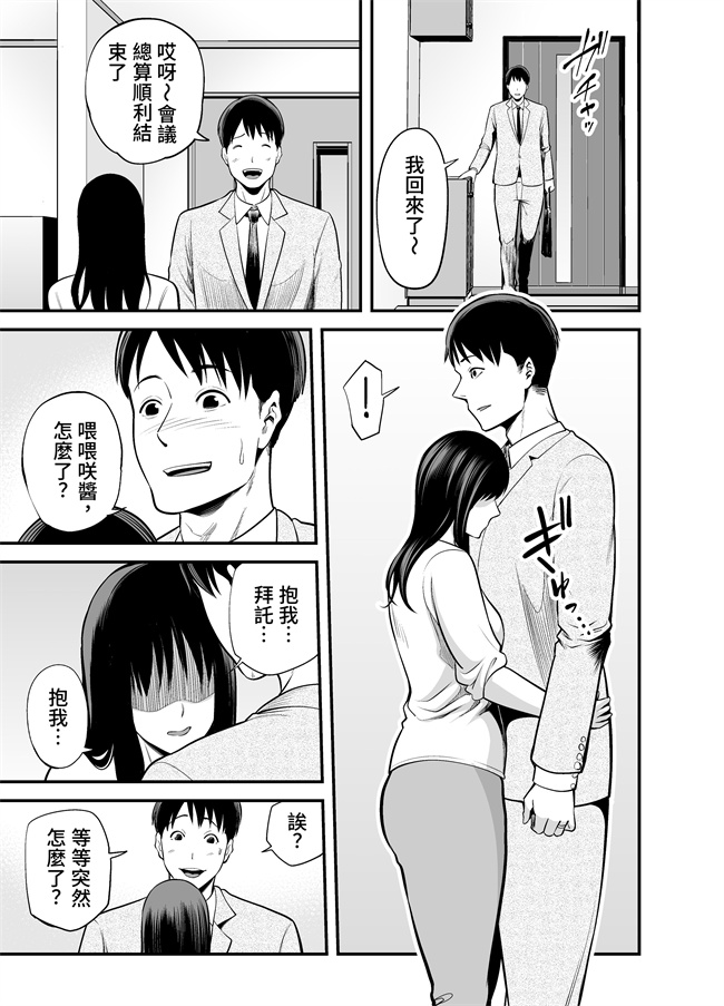 本子库之清楚妻寝取られ