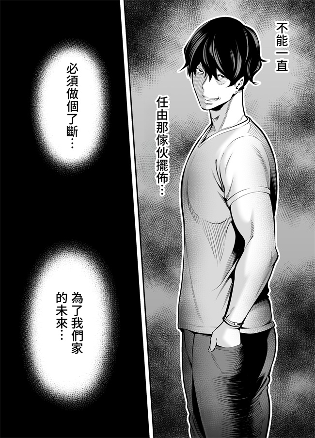 本子库之清楚妻寝取られ