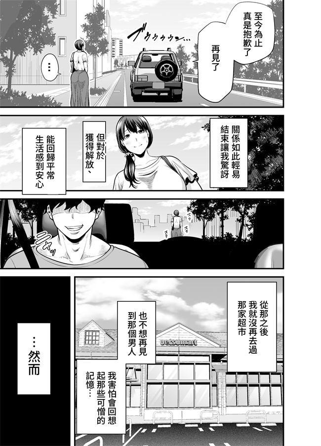 本子库之清楚妻寝取られ