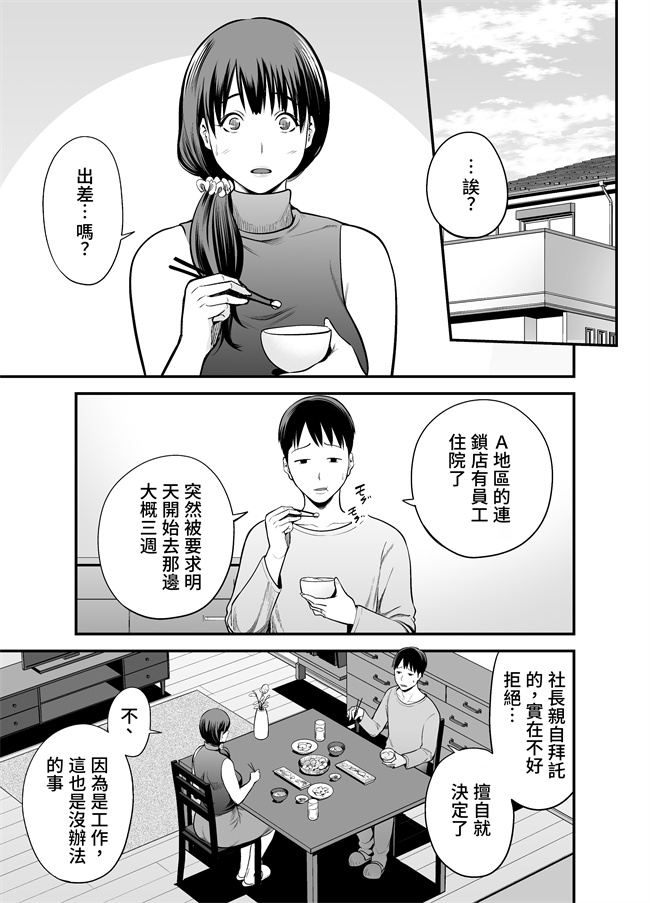 本子库之清楚妻寝取られ