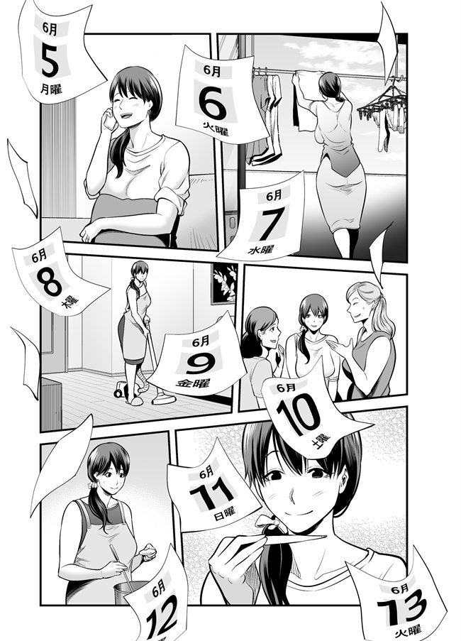 本子库之清楚妻寝取られ