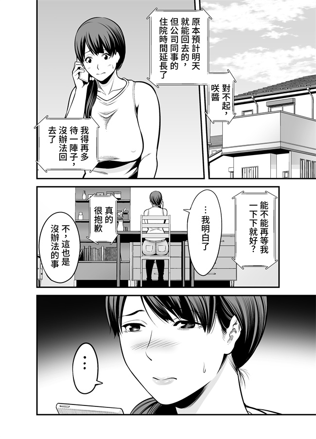 本子库之清楚妻寝取られ