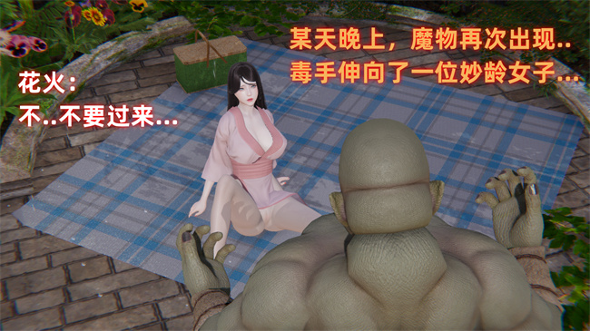 [3D]魔法战士妈妈变成了我的玩偶