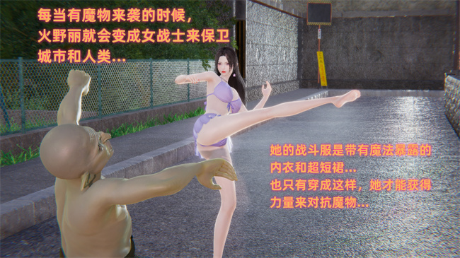 [3D]魔法战士妈妈变成了我的玩偶