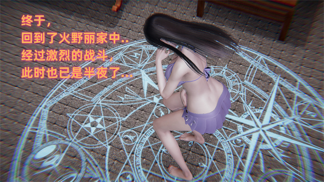 [3D]魔法战士妈妈变成了我的玩偶