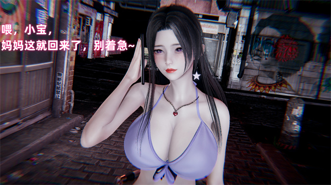 [3D]魔法战士妈妈变成了我的玩偶