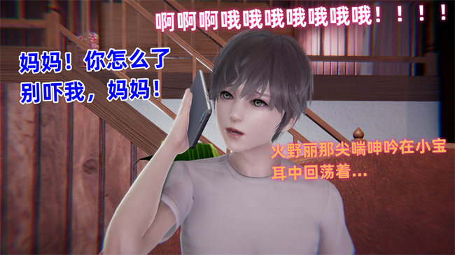 [3D]魔法战士妈妈变成了我的玩偶