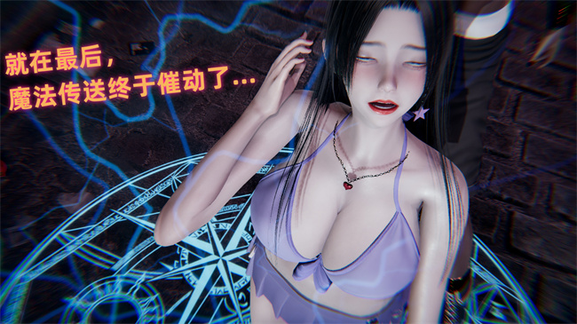 [3D]魔法战士妈妈变成了我的玩偶