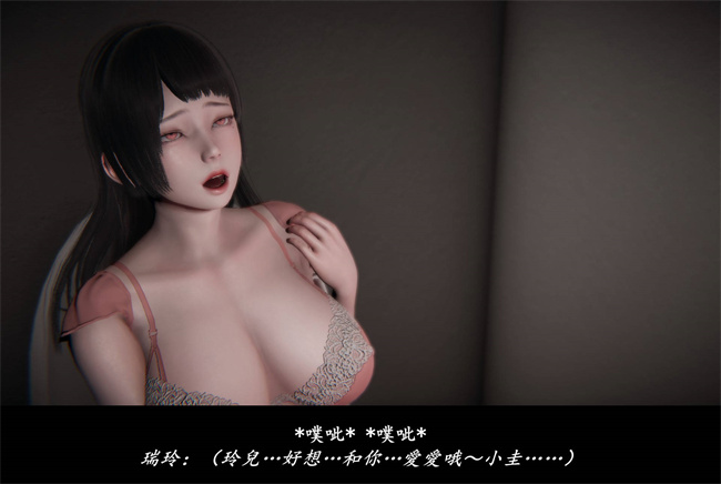 [3D]抹茶回憶錄 臨時女友篇2