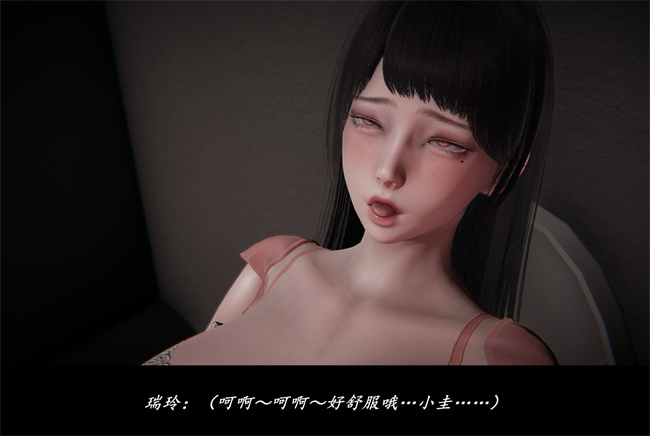 [3D]抹茶回憶錄 臨時女友篇2