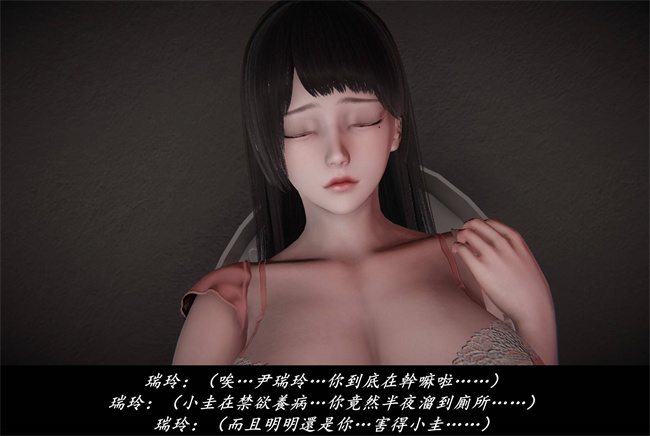 [3D]抹茶回憶錄 臨時女友篇2