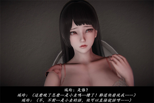 [3D]抹茶回憶錄 臨時女友篇2