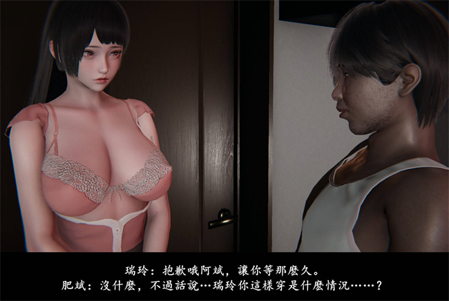 [3D]抹茶回憶錄 臨時女友篇2