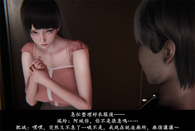[3D]抹茶回憶錄 臨時女友篇2