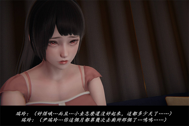 [3D]抹茶回憶錄 臨時女友篇2