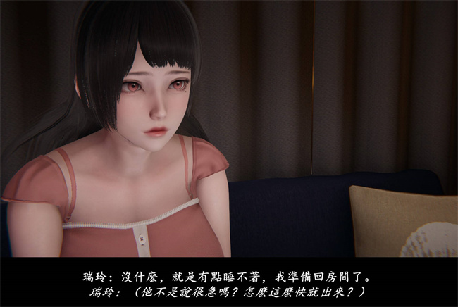 [3D]抹茶回憶錄 臨時女友篇2