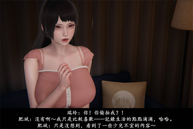 [3D]抹茶回憶錄 臨時女友篇2